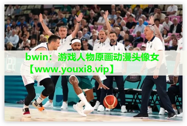 bwin：游戏人物原画动漫头像女