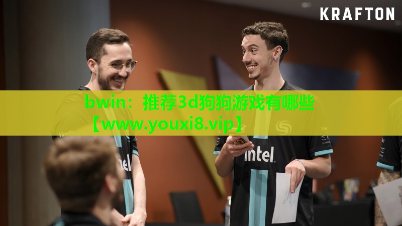 推荐3d狗狗游戏有哪些