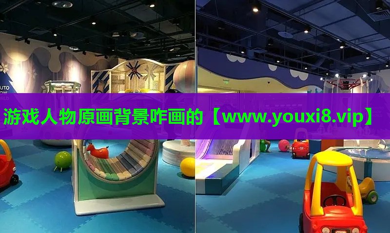 游戏人物原画背景咋画的