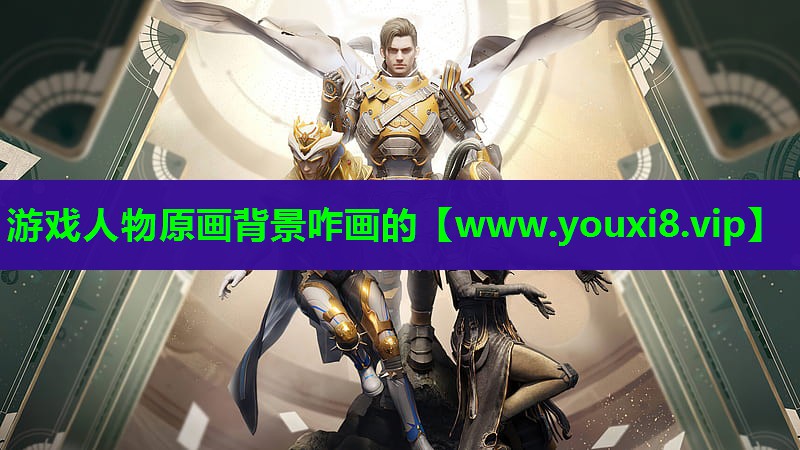 游戏人物原画背景咋画的